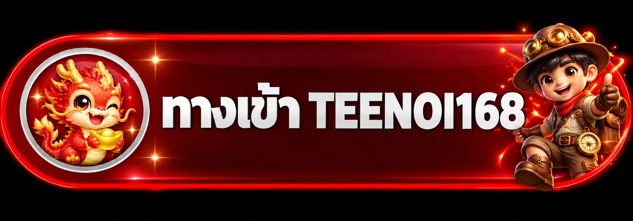 ปุ่มทางเข้า TEENOI168 สำหรับสมาชิกบนมือถือและคอมพิวเตอร์